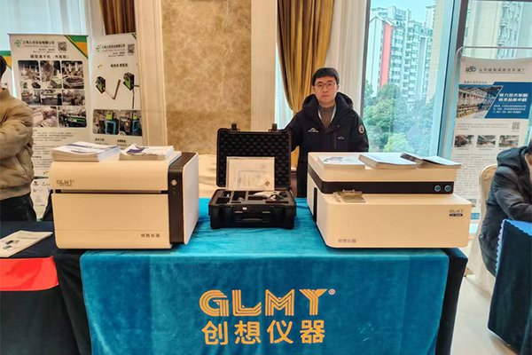 GLMY創想儀器展臺-直讀光譜儀